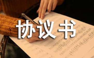 工商銀行常年財務(wù)顧問研究(常年財稅顧問協(xié)議書)