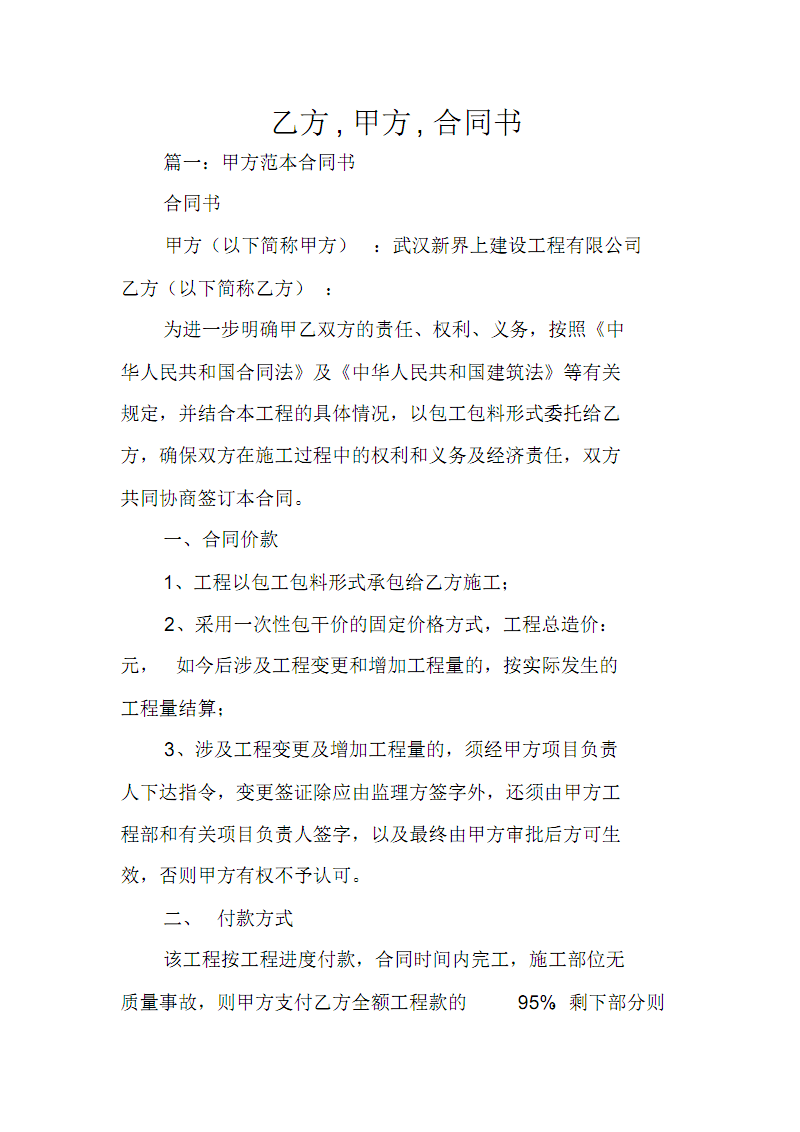 財(cái)務(wù)顧問服務(wù)協(xié)議(某管理咨詢公司財(cái)務(wù)顧問服務(wù)協(xié)議書DOC.rar)