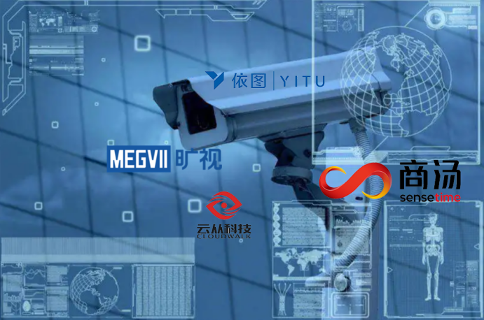 三年虧損超過20億，云從科技上市自救還是陰謀？