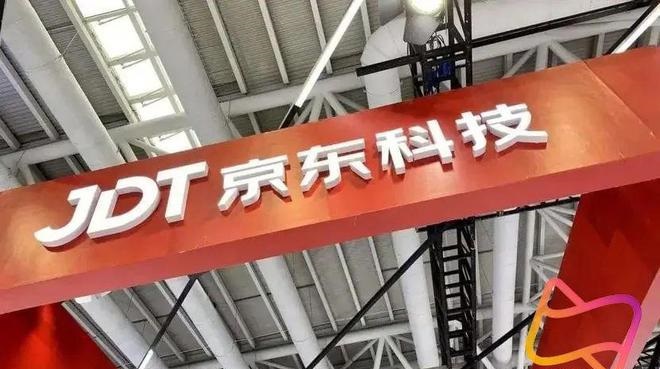京東科技赴港上市被拒?金融業(yè)務是罪魁禍首！