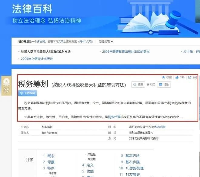 稅務(wù)籌劃到底合法不合法？