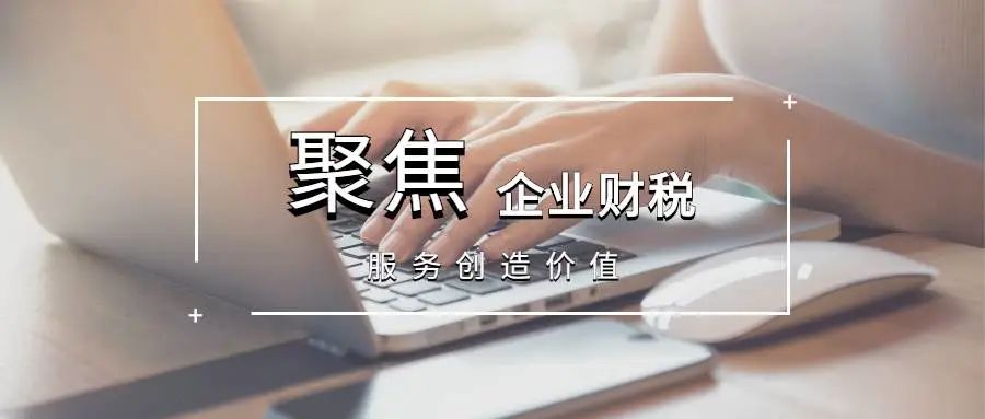 企業(yè)稅務籌劃總以失敗告終？無非這些原因