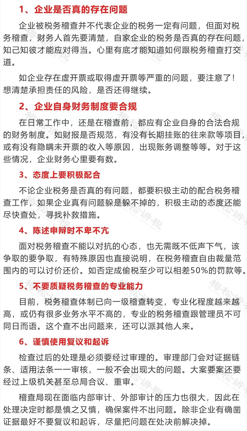 多地稅務局官宣：留抵退稅11種情形，查到必罰！