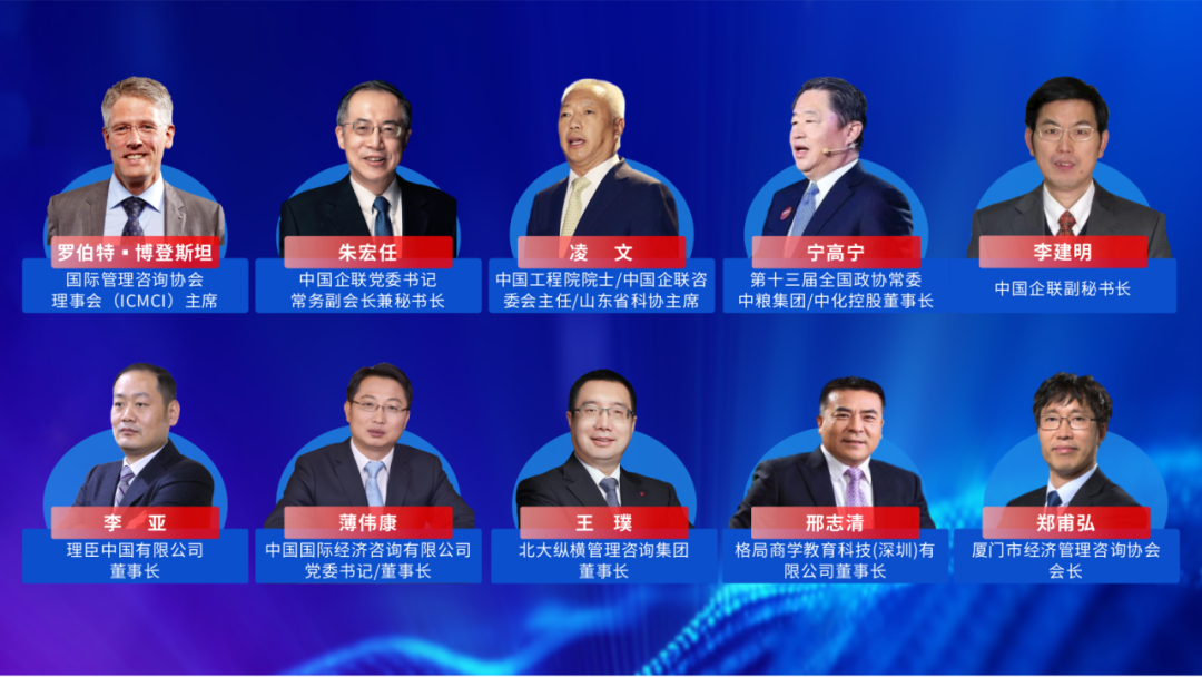 大會(huì)預(yù)告丨中國(guó)管理咨詢與培訓(xùn)大會(huì)即將在廈門召開(kāi)！(圖2)