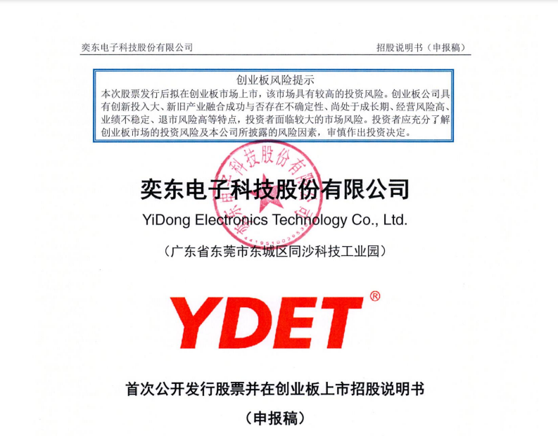 又有三家公司通過創(chuàng)業(yè)板IPO
(圖3)
又有三家公司通過創(chuàng)業(yè)板IPO
(圖3)