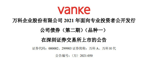 
地產(chǎn)物業(yè)“再融資”：碧桂園服務(wù)、佳兆業(yè)、萬科，發(fā)布融資計(jì)劃
(圖3)