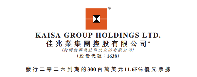 
地產(chǎn)物業(yè)“再融資”：碧桂園服務(wù)、佳兆業(yè)、萬科，發(fā)布融資計(jì)劃
(圖2)