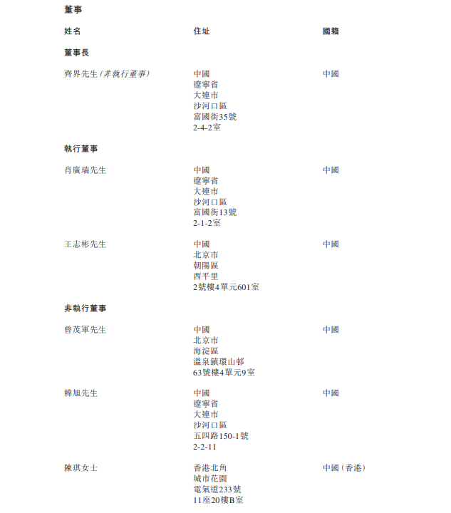 
萬達商管，遞交招股書，擬香港IPO上市
(圖5)