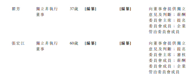 
小鵬汽車，通過港交所聆訊，即將香港IPO上市
(圖11)