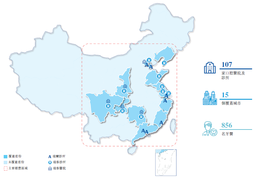 
瑞爾集團(tuán)，中國第三大民營口腔醫(yī)療服務(wù)集團(tuán)，遞交招股書，擬香港IPO上市
(圖4)