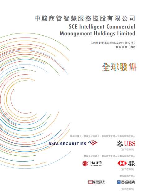 
香港IPO新股熱潮：通過聆訊已達(dá)29家，多數(shù)將在7月份掛牌上市
(圖3)