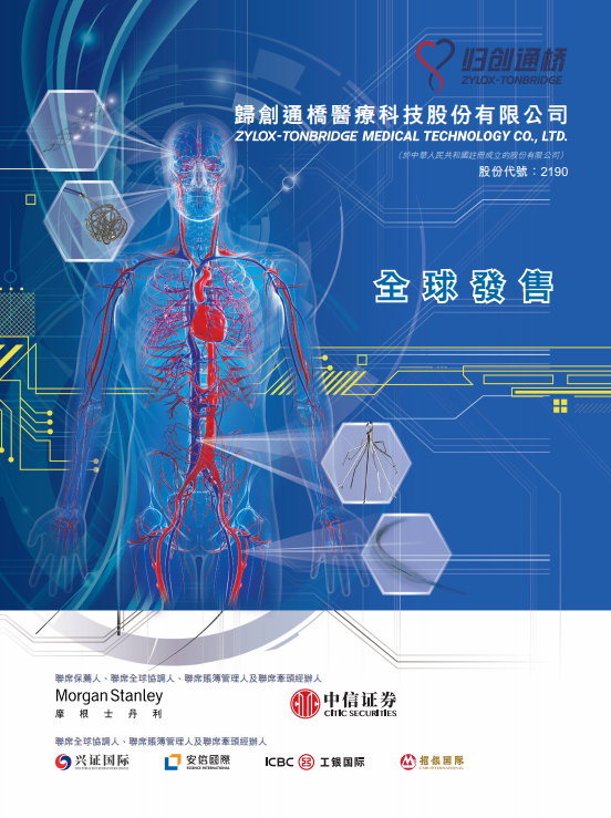 
香港IPO新股熱潮：通過聆訊已達(dá)29家，多數(shù)將在7月份掛牌上市
(圖4)
