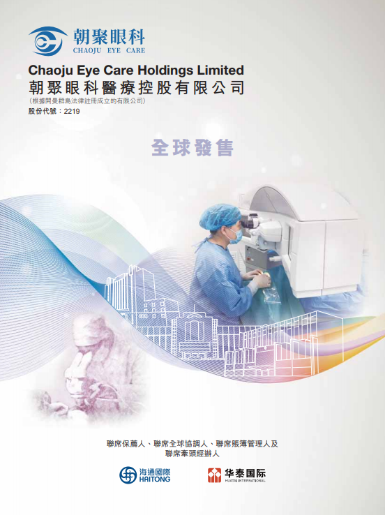 
香港IPO新股熱潮：通過聆訊已達(dá)29家，多數(shù)將在7月份掛牌上市
(圖6)