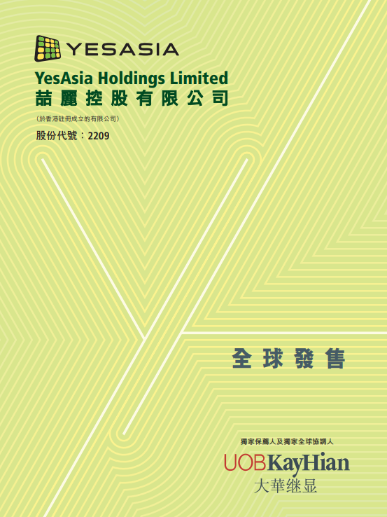 
香港IPO新股熱潮：通過聆訊已達(dá)29家，多數(shù)將在7月份掛牌上市
(圖9)