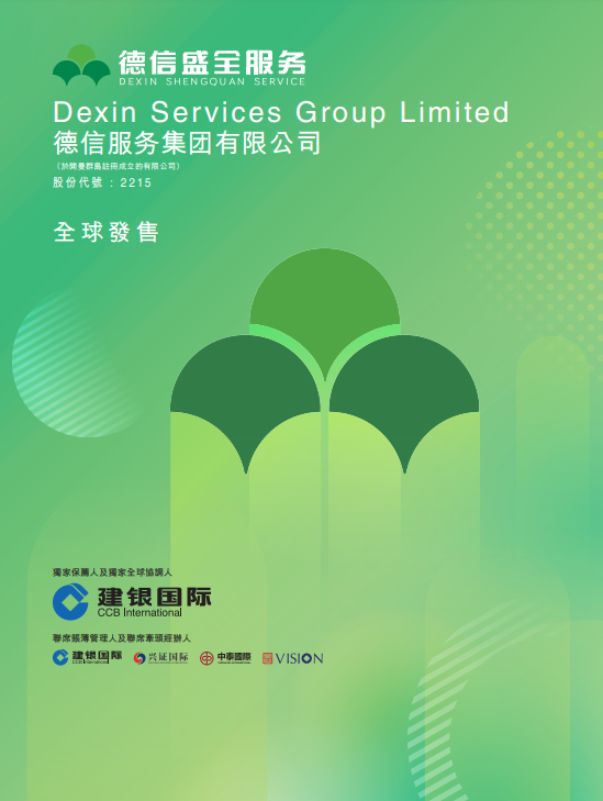
香港IPO新股熱潮：通過聆訊已達(dá)29家，多數(shù)將在7月份掛牌上市
(圖12)