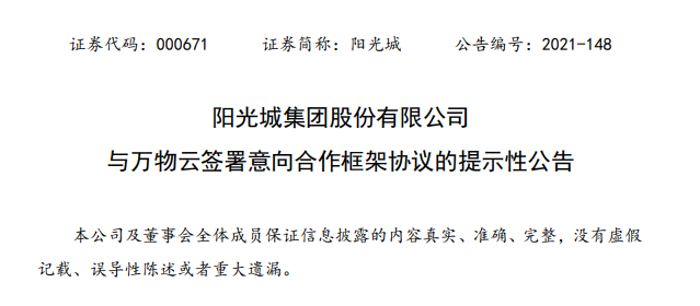 
與其自己獨(dú)立上市，還不如「抱大腿」–