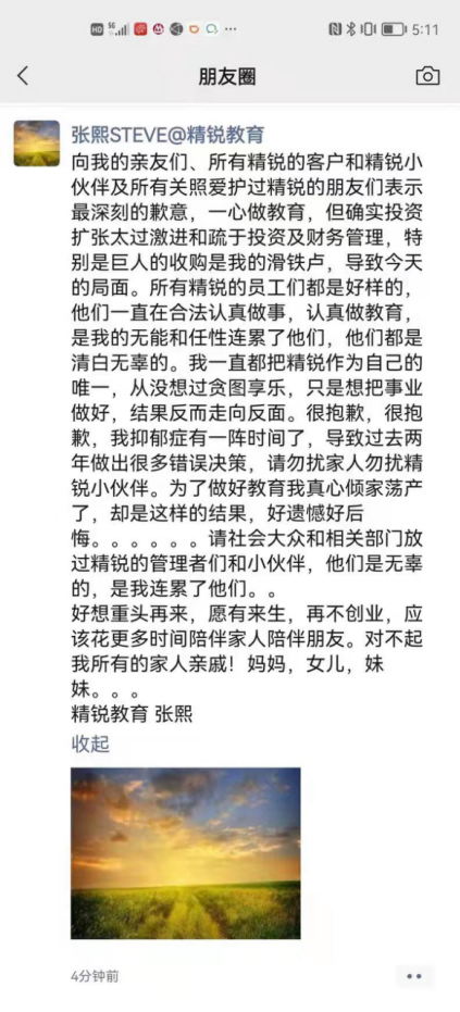
市值暴跌，上市公司董事長表示已「傾家蕩產(chǎn)」，來生不再創(chuàng)業(yè)
(圖2)