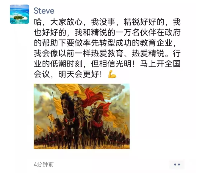 
市值暴跌，上市公司董事長表示已「傾家蕩產(chǎn)」，來生不再創(chuàng)業(yè)
(圖4)