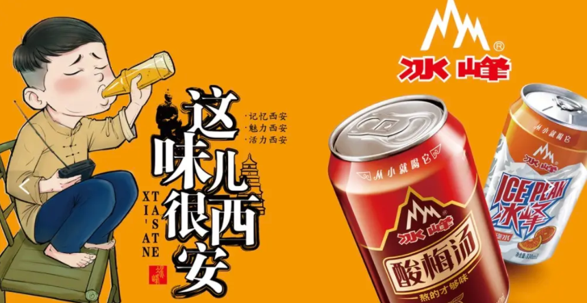 “冰峰”上市“中小板”臨門緊急“撤退”？！事涉利益輸送和國(guó)有資產(chǎn)流失