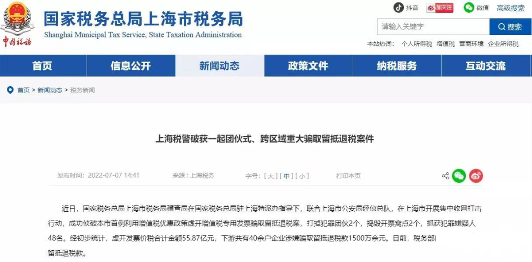高學歷“稅務籌劃專家”涉案55.87億被抓，什么才是正確的稅務籌劃？